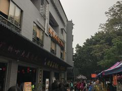 -黄埔古港