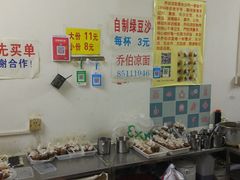 -乔伯凉面(白沙路店)