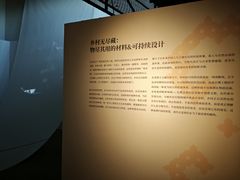 -中国美术学院象山校区-民艺博物馆