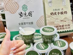 -紫光园(创始店)