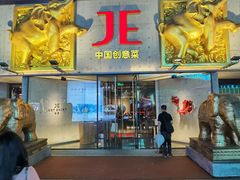 -JE 北京(华熙LIVE店)