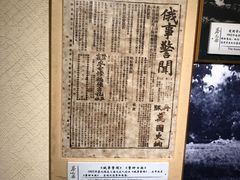 -上海蔡元培故居陈列馆