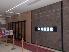 -尚荟汤泉生活馆