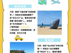 -养马岛旅游度假区