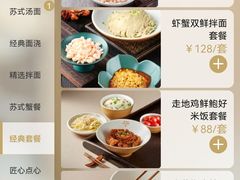 -松鹤面馆·古法焖肉面(观前店)