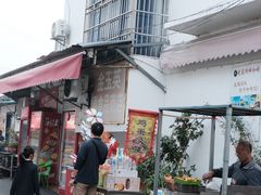 -太湖面馆十八浇(渔港路店)