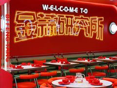 -避风塘·金牌店·夜宵(金玉兰店)