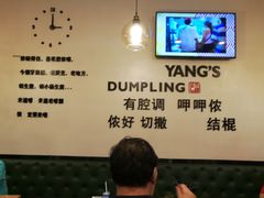 -小杨生煎(香港名都店)