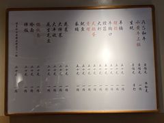 菜单-小核桃烤肉馆(长白店)