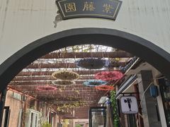 -瑞光创意工厂
