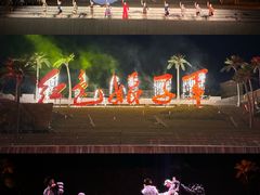 -三亚红色娘子军演艺公园景区