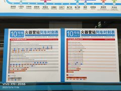 -火器营(地铁站)