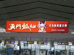 -张家界荷花国际机场航站楼-国内出发