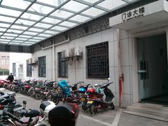 门面-苏州大学理想眼科医院