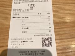 账单-喜茶(上海正大广场店)