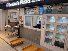 -达美乐比萨(国瑞北路店)