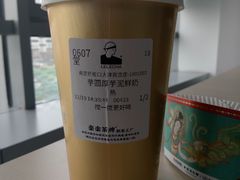 芋圆厚芋泥鲜奶-LELECHA乐乐茶(新街口大洋店)