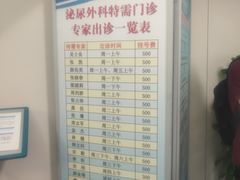 -北京大学第一医院(西城厂桥院区)