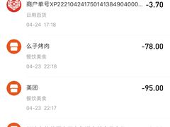 -么子烤肉(化龙池店)