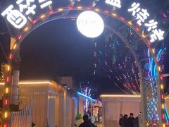 -醉二娘正宗西昌火盆烧烤(大丰店)