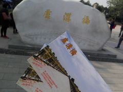 -卢沟桥文化旅游区