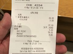 账单-星巴克(昆明金鹰天地店)