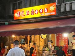 门面-特色油卤串串(水碾河店)