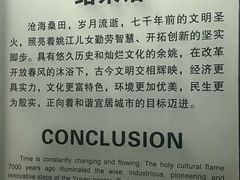 -余姚博物馆