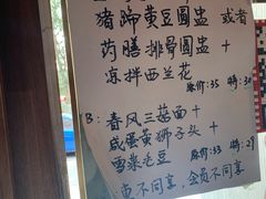 菜单-十面春风·江南面馆(崇宁路店)