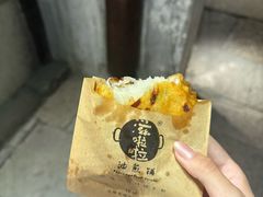 -滋啦啦油煎铺一乌镇萝卜丝饼