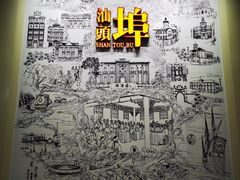 -汕头市小公园