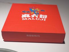 -麻六记(新天地店)