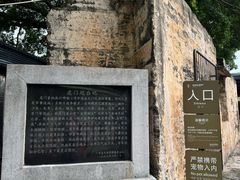 -威远炮台
