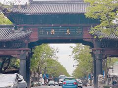 -乌镇西栅景区