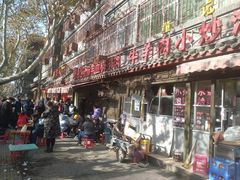 -惠记粉汤羊血(小南门店)