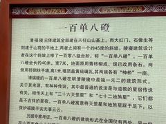 -沈阳市东陵公园