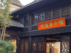 -天妃宫酒家