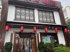-玉桥餐厅(天坛店)