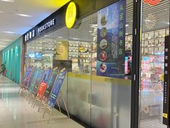 -苏州樊登书店·咖啡