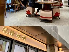 -松鹤楼·苏式汤面(虹桥天地店)