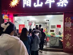 -正宗阳山牛杂(东城店)