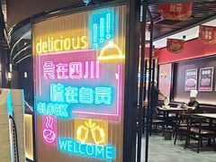 -蛙兔鸡自贡风味·特色江湖菜(广都店)