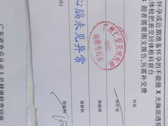 -广州仁爱天河医院体检中心