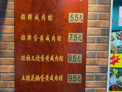 -粽氏清源(昌兴街店)