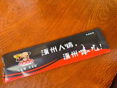 -涿掌柜·涿州宴