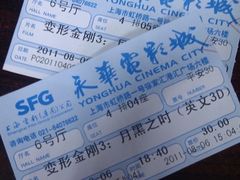 -SFC上影影城(港汇永华IMAX激光店)