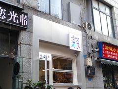 门面-Jeans Coffee牛仔裤咖啡