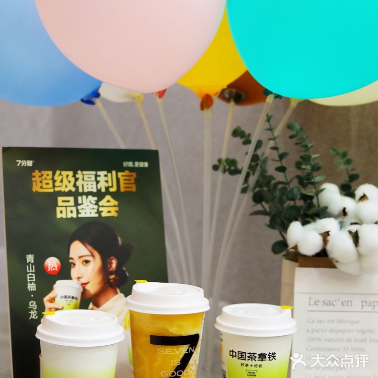 ‼️7分甜🈚️茶🍵拿铁☕️太好喝了吧[礼花]9.9羊毛🦙薅起来‼️