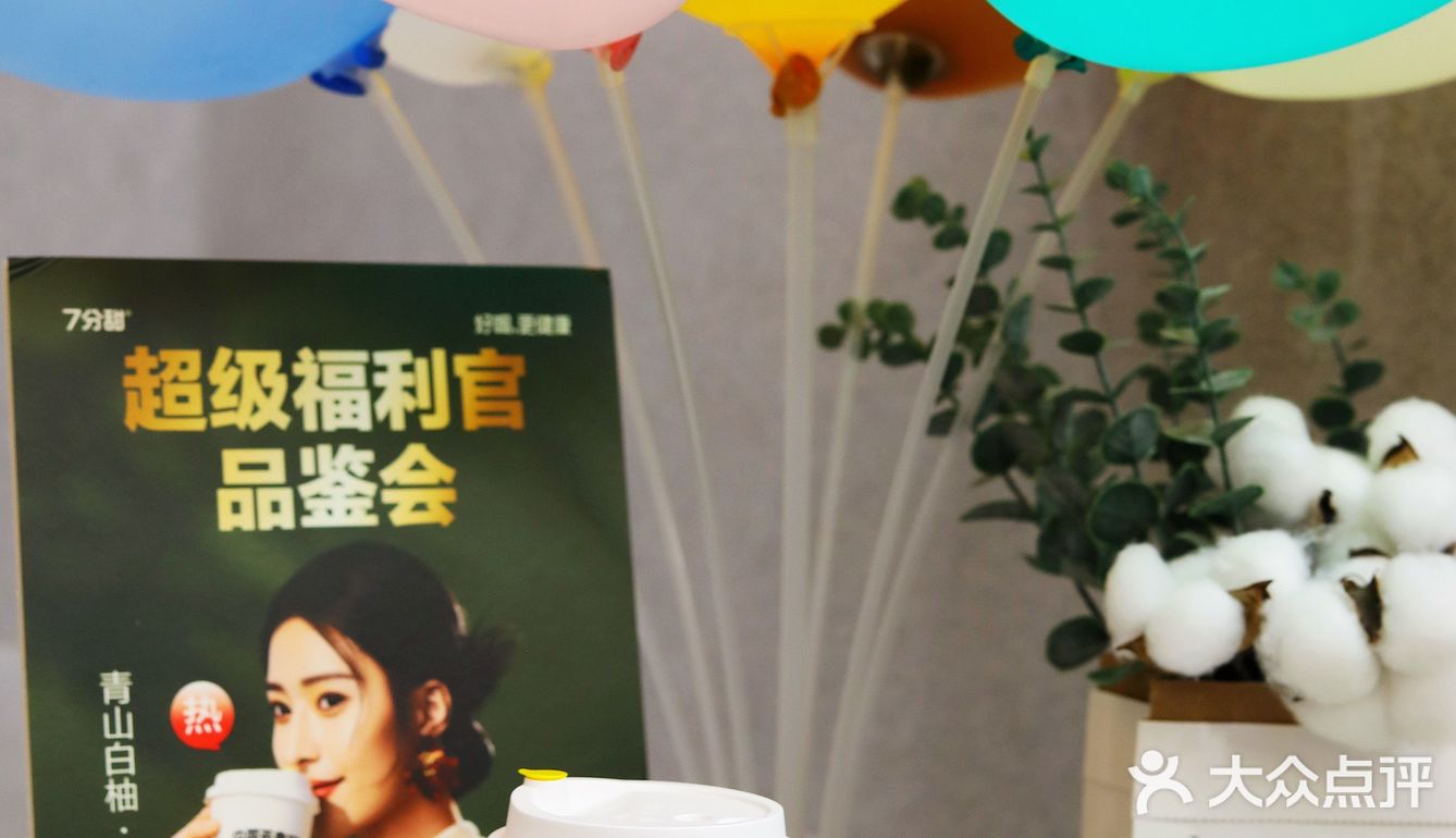 ‼️7分甜🈚️茶🍵拿铁☕️太好喝了吧[礼花]9.9羊毛🦙薅起来‼️