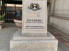 -曹州牡丹园